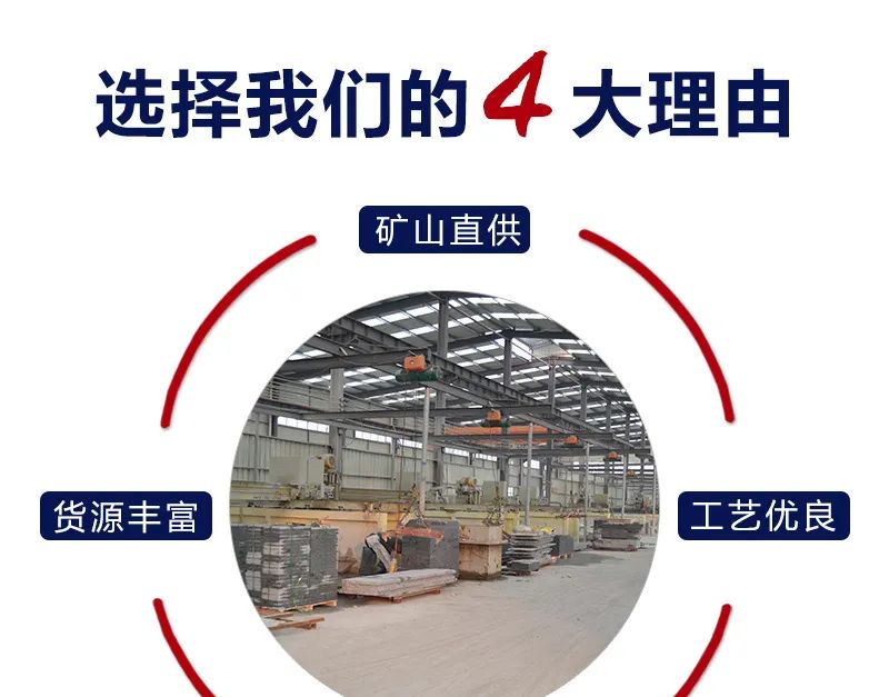 山东鲁灰石材厂家有哪些(图2)